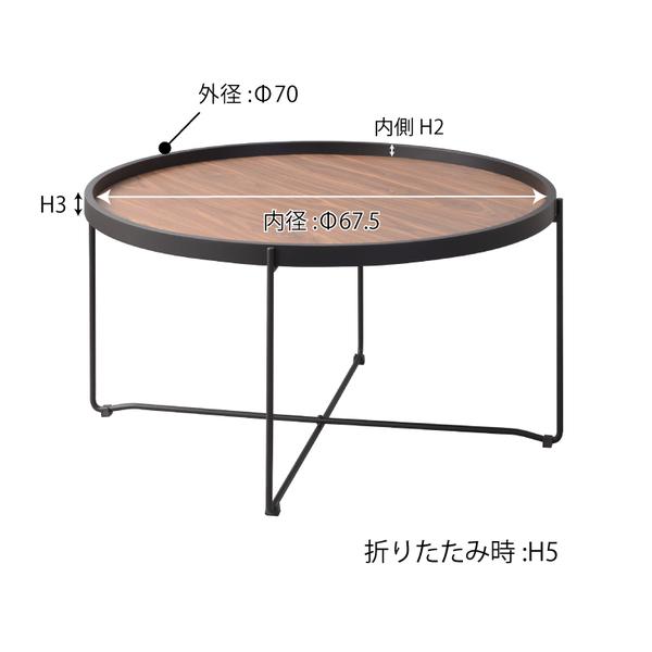 東谷 ラウンドトレーテーブルL CIR-502 サイドテーブル 折りたたみ