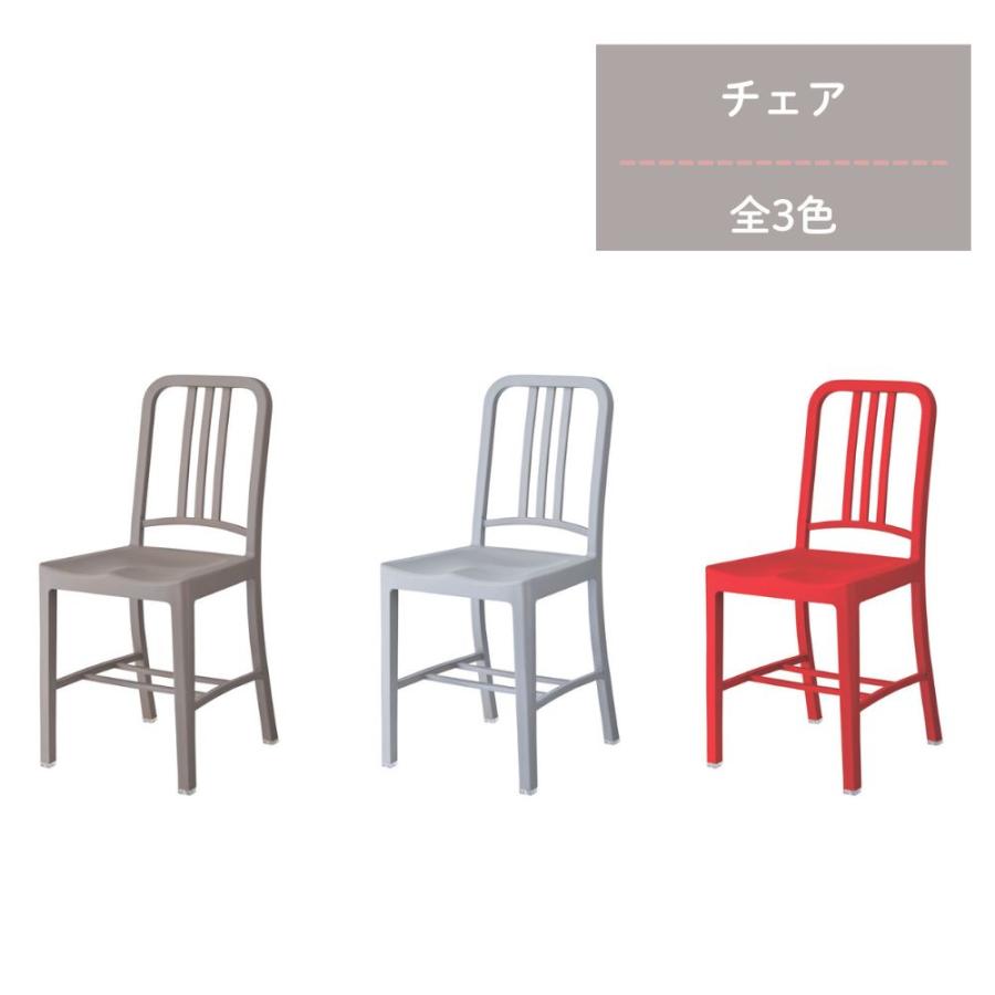 東谷 チェア CL-797 ダイニング インテリア ポップ 椅子 カフェ