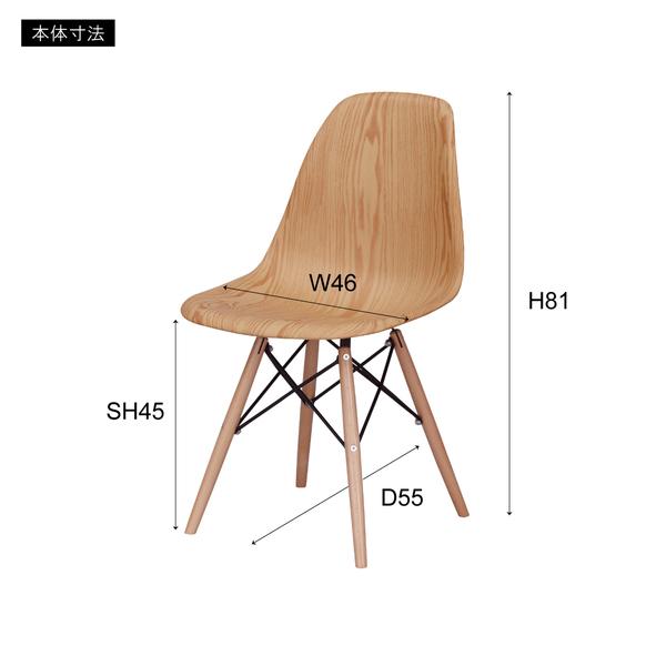 東谷 チェア CL-894 椅子 いす 木目調 ダイニングチェア リビング