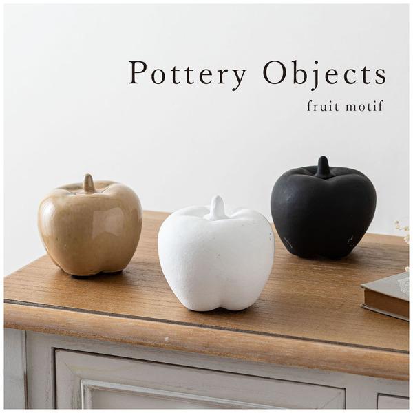 フルーツオブジェ CLY-41 オブジェ リンゴ 小物 置物 インテリア雑貨 玄関 果物 陶器 マット仕上げ アート おしゃれ コンパクト リビング | 東谷