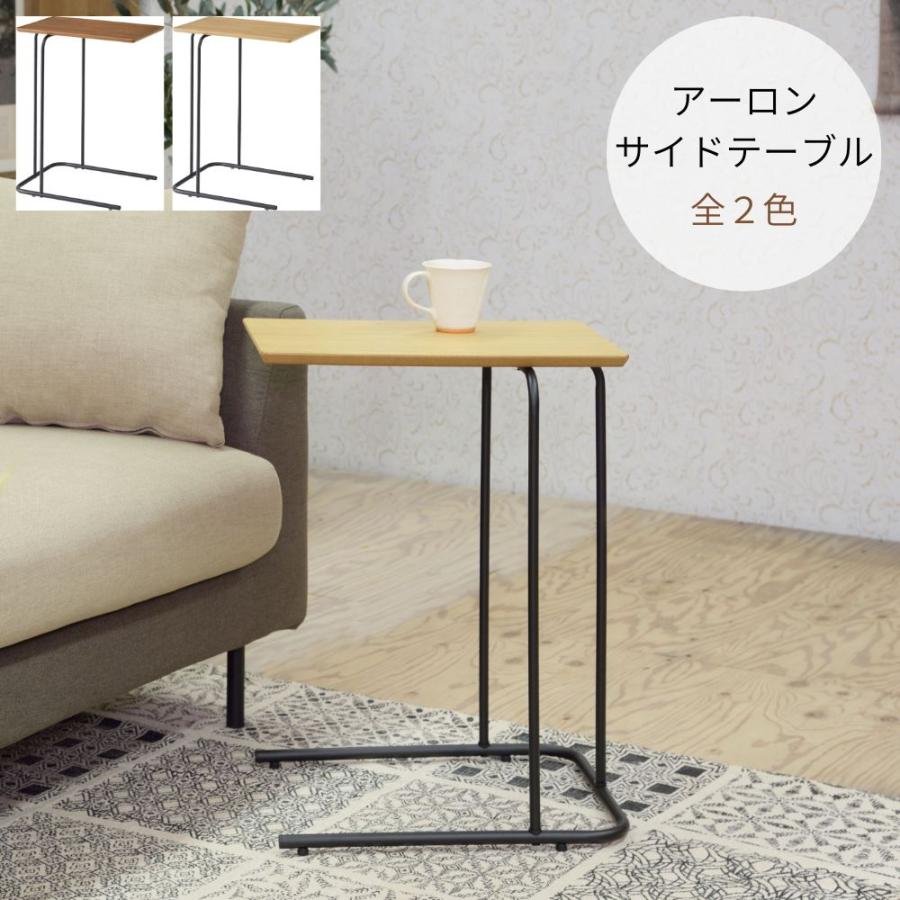 東谷 アーロン サイドテーブル END-222 テーブル スチール リビング