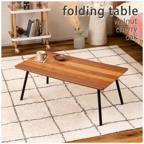 エルマー フォールディングテーブル END-351 センターテーブル 机 つくえ 折り畳み 折りたたみ 木製天板 | 東谷