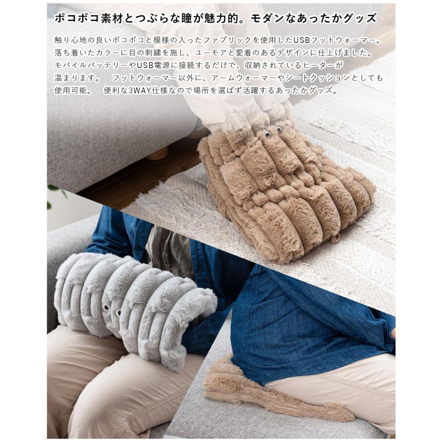 USBフットウォーマー GLK-221 USB足入れ あったかグッズ 冷え性対策  フットウォーマー かわいい おめめ 目 個性的 ヒーター アームウォーマー | 東谷 | 04