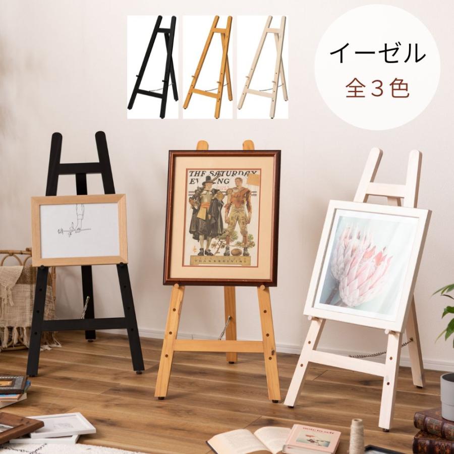 イーゼル GT-670 スタンド 木製 絵画 パネルスタンド 看板 デッサン