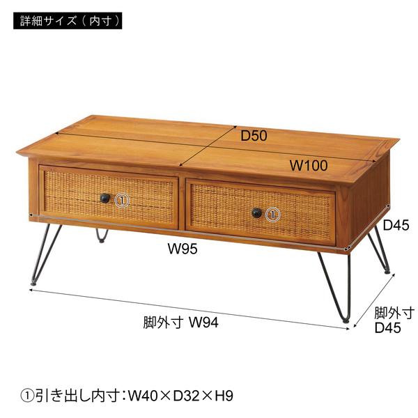 センターテーブル GUY-371 ローテーブル 引き出し付き 収納 木製 ラタン シンプル モダン 机 デスク | 東谷 | 04