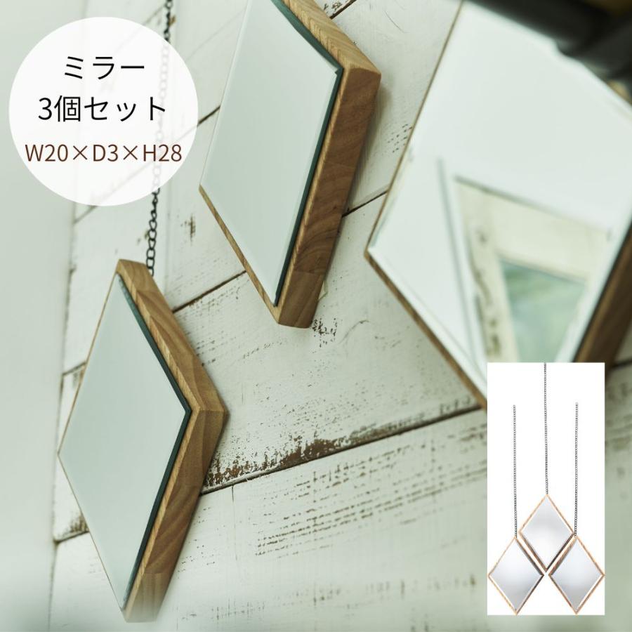 ミラー 3個セット GUY-816 鏡 インテリア 雑貨 おしゃれ インテリア | 東谷