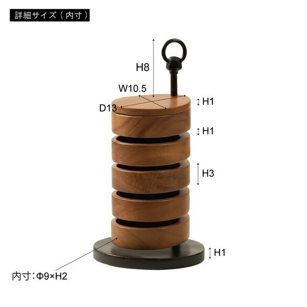 卓上ケース GUY-920 ケース アクセサリーケース アクセサリー 小物入れ 収納 天然木 お洒落 5段 小物収納  ラウンド スクエア | 東谷 | 06