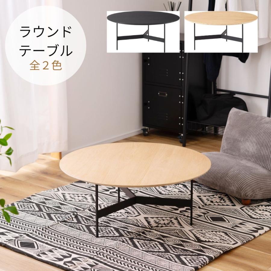 【決まりました】東谷 ラウンドテーブル HIT-233 東谷 ラウンドテーブル HIT-233 センターテーブル テーブル ラウンド