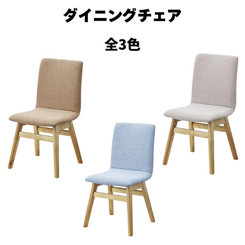 ダイニングチェア HOC-711 椅子 いす 食卓椅子 シンプル モダン リビング ダイニング パーソナルチェア インテリア 店舗 カフェ | 東谷