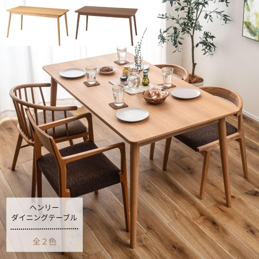 りさ　ダイニングテーブル 東谷 ヘンリー ダイニングテーブル HOT-540 テーブル 机 つくえ 木製