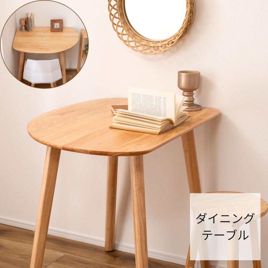 ダイニングテーブル HOW-001NA テーブル センターテーブル コンパクト 壁寄せ 壁付け 省スペース 角丸 シンプル 北欧 木製 | 東谷