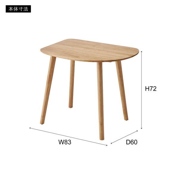 ダイニングテーブル HOW-001NA テーブル センターテーブル コンパクト 壁寄せ 壁付け 省スペース 角丸 シンプル 北欧 木製 | 東谷 | 03