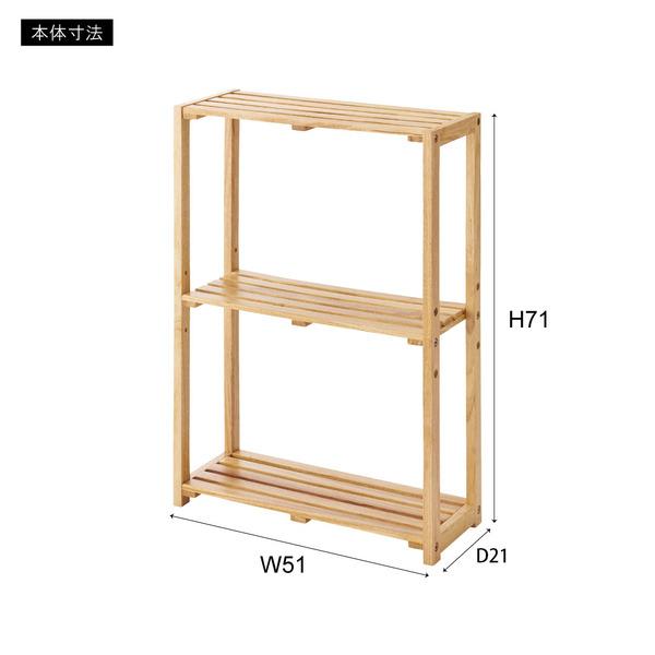 ワイドシェルフ HOW-006NA ワイド 棚 収納 棚板可動 高さ調節 天然木 シンプル おしゃれ 北欧 韓国インテリア ナチュラル | 東谷 | 02