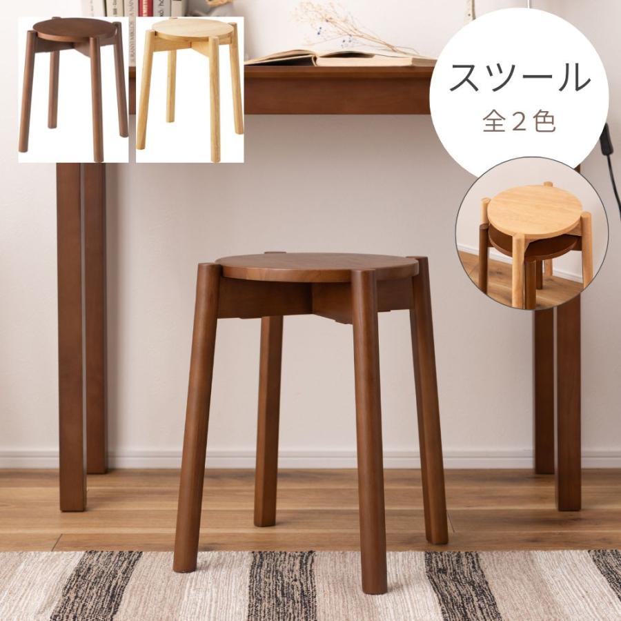 東谷 スツール HOW-008 椅子 イス 木製 スタッキング可 積み重ね 天然