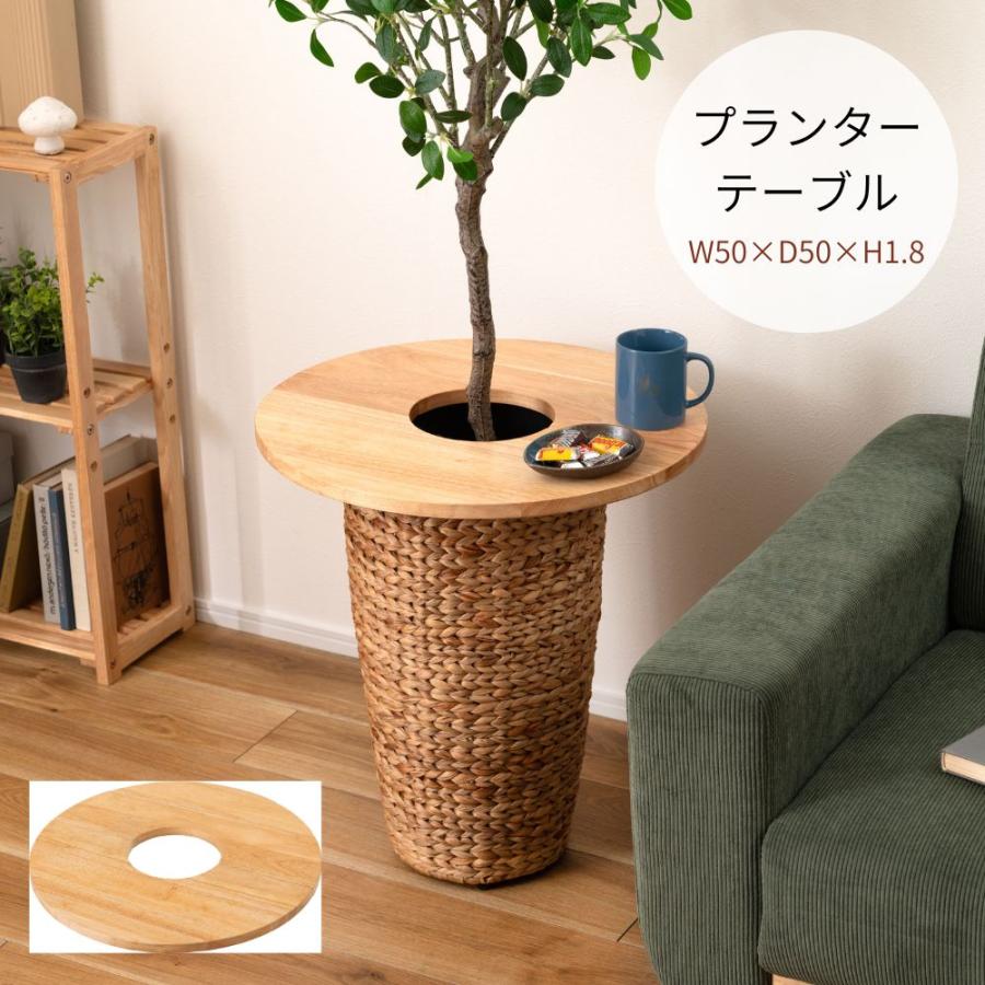 プランターテーブル HOW-014NA サイドテーブル テーブル 木製 天然木 北欧 おしゃれ 円 丸 ラウンド | 