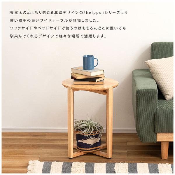 サイドテーブル HOW-016NA   テーブル ミニテーブル ナイトテーブル 繊維板 おしゃれ シンプル シック モダン 机 天然木  ソファサイド | 東谷 | 01