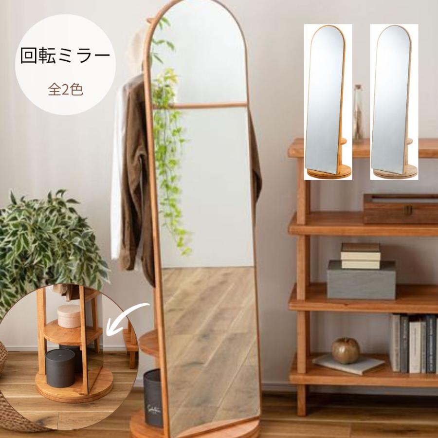 アーチ型スタンド回転ミラー 背面収納付き　　HOW-508RBR 東谷 回転ミラー HOW-508 スタンドミラー 姿見 ミラー 回転 回転式