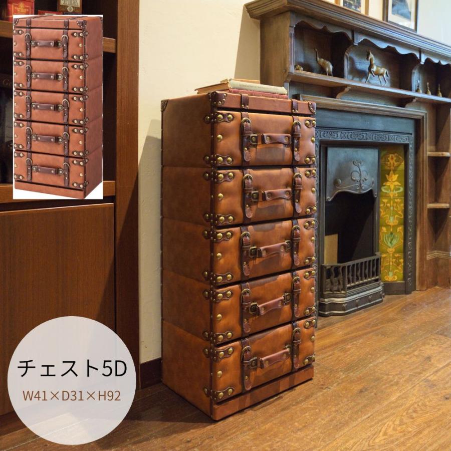 東谷 チェスト 5D IW-277 トランク型 五段 洋タンス 収納 収納家具