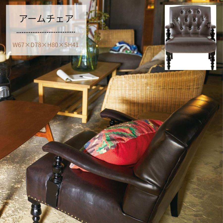 東谷 アームチェア IW-541LBR 椅子 アンティーク風 デザインソファ