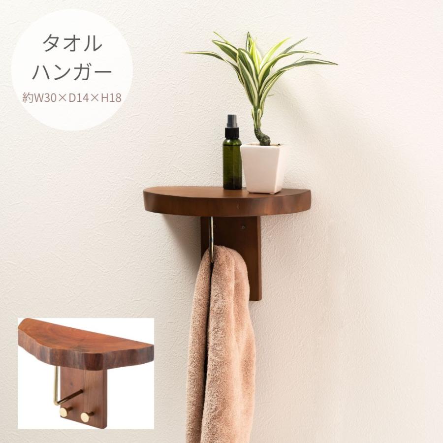 タオルハンガー JW-223BR シェルフ 壁掛け 収納 収納棚 木製 天然木 ブラウン マホガニー材 マホガニー 木 おしゃれ シンプル ナチュラル 棚 ウォールシェルフ | 東谷
