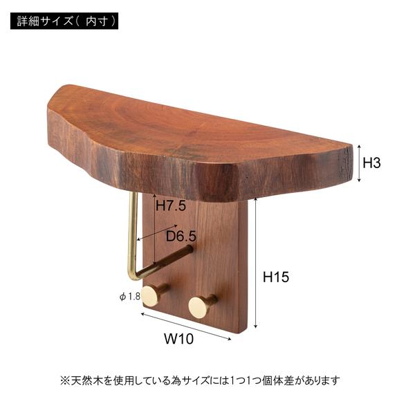 タオルハンガー JW-223BR シェルフ 壁掛け 収納 収納棚 木製 天然木 ブラウン マホガニー材 マホガニー 木 おしゃれ シンプル ナチュラル 棚 ウォールシェルフ | 東谷 | 03