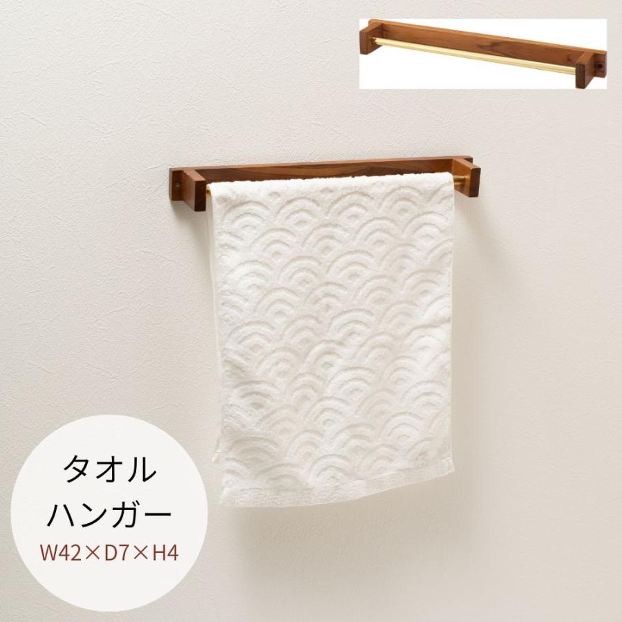 タオルハンガー JW-226BR  タオル掛け タオルホルダー 壁掛け 収納 収納棚 木製 天然木 ブラウン マホガニー材 マホガニー 木 おしゃれ シンプル ナチュラル | 