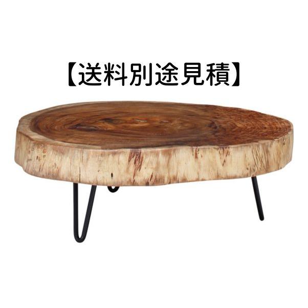 ジェラルド ローテーブル JW-631 つくえ 机 天然木 木製 リビング  