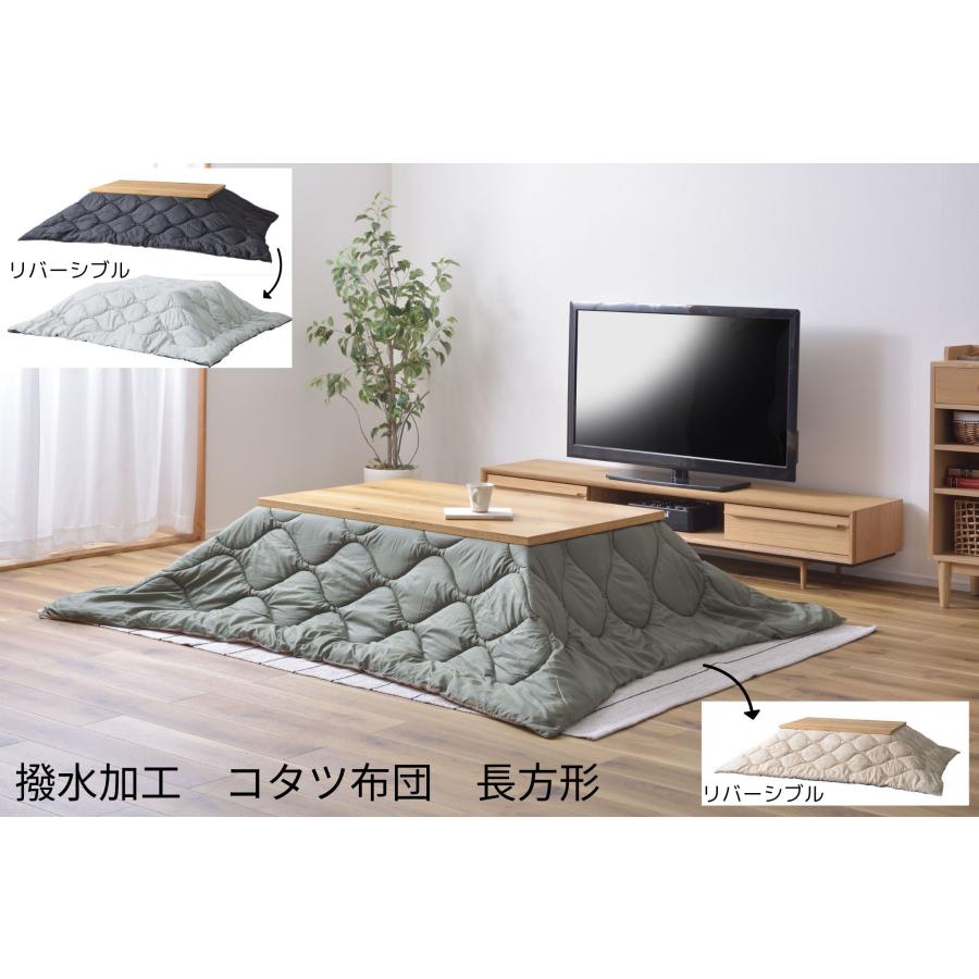 コタツ布団 長方形 KK-168 190×230 防寒 シンプル おしゃれ 収納バッグ付 アウトドア キャンプ リバーシブル 持ち運び | 東谷