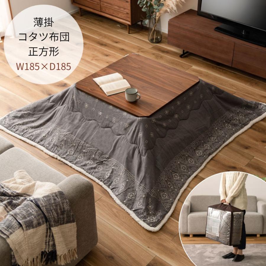 コタツ布団 正方形 薄掛け KK-237 こたつ掛け布団 おしゃれ 温かい 毛布 ボア 北欧 シンプル インテリア 幾何学柄 バンダナ柄 | 東谷