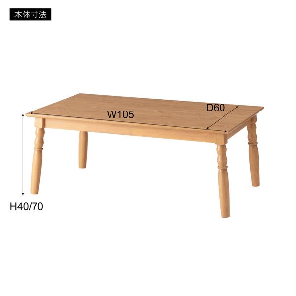 2WAYコタツ ニトリ、床でもソファーに座っても使える高さ調整可能な「2WAYこたつ