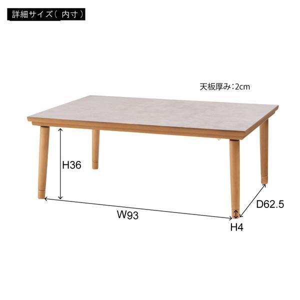東谷 フラットヒーターコタツ KT-304NA 長方形 テーブル おしゃれ 北欧