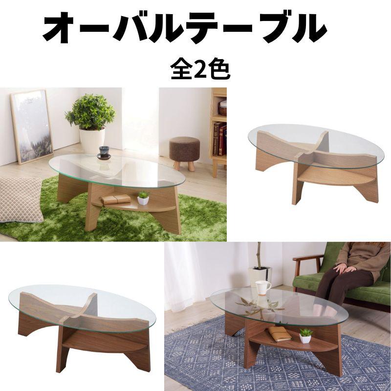アヅマヤ　オーバルテーブル ブラウンLE-454WAL アヅマヤ オーバルテーブル ブラウンLE-454WAL Amazon.co.jp