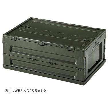 フォールディング コンテナ S LFS-33 折たたみ式 フタ付 フルオープンタイプ スタッキング可 ミリタリー ボックス ブラック カーキ サンドベージュ | 東谷 | 06