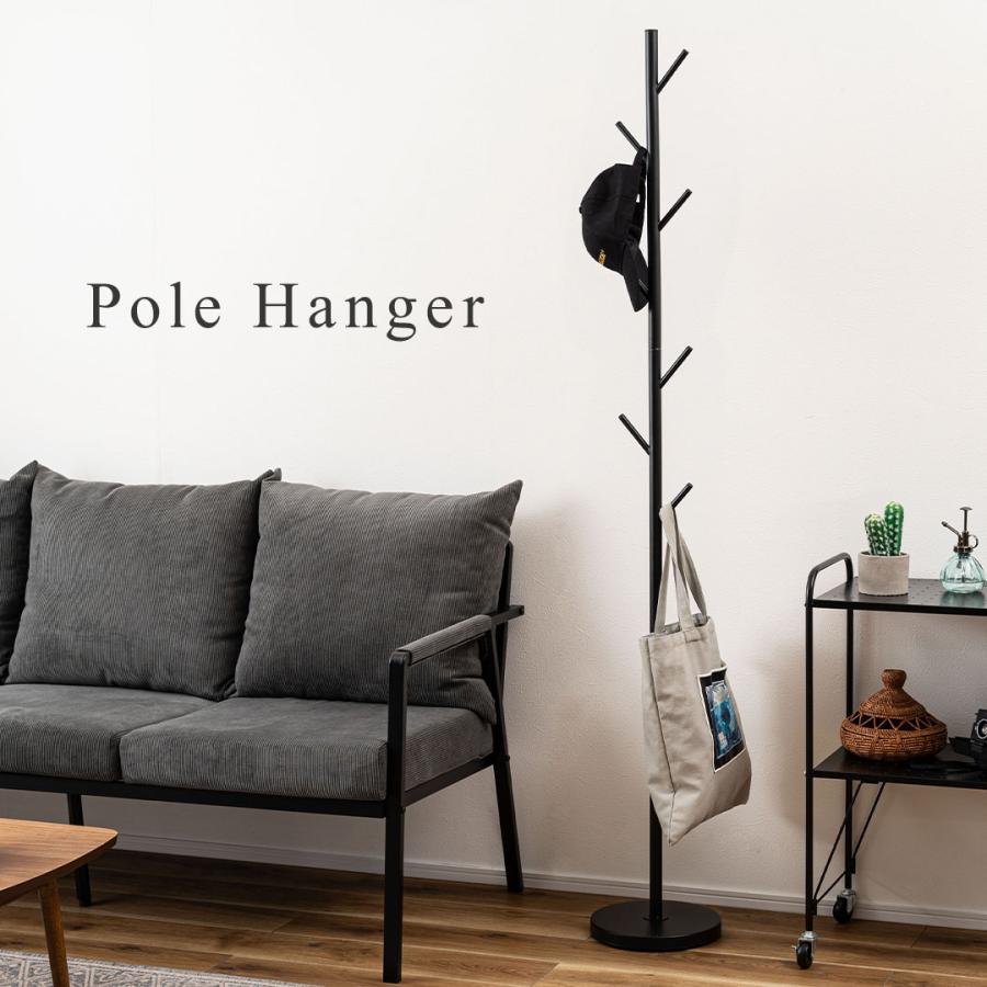 ハンガー LFS-54 ポールハンガー 収納 スチール コートハンガー スリム シンプル おしゃれ 新生活 衣類ハンガー | 東谷 | 04