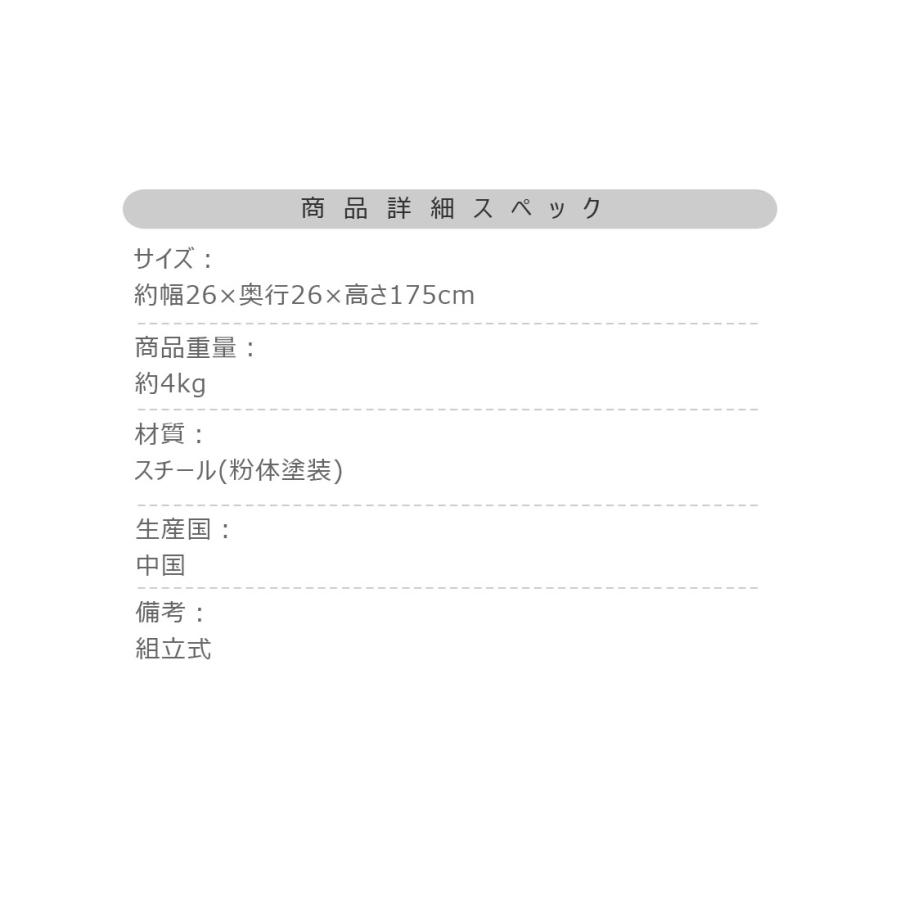 ハンガー LFS-54 ポールハンガー 収納 スチール コートハンガー スリム シンプル おしゃれ 新生活 衣類ハンガー | 東谷 | 11