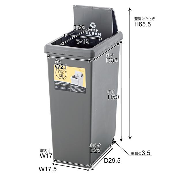 スライドペール　30L　LFS-762 ゴミ箱 ダストボックス 屋外 屋内 キャスター付き ポリプロピレン ごみ箱 分別ゴミ箱 キッチン スライドロック式 スライドペール | 東谷 | 05