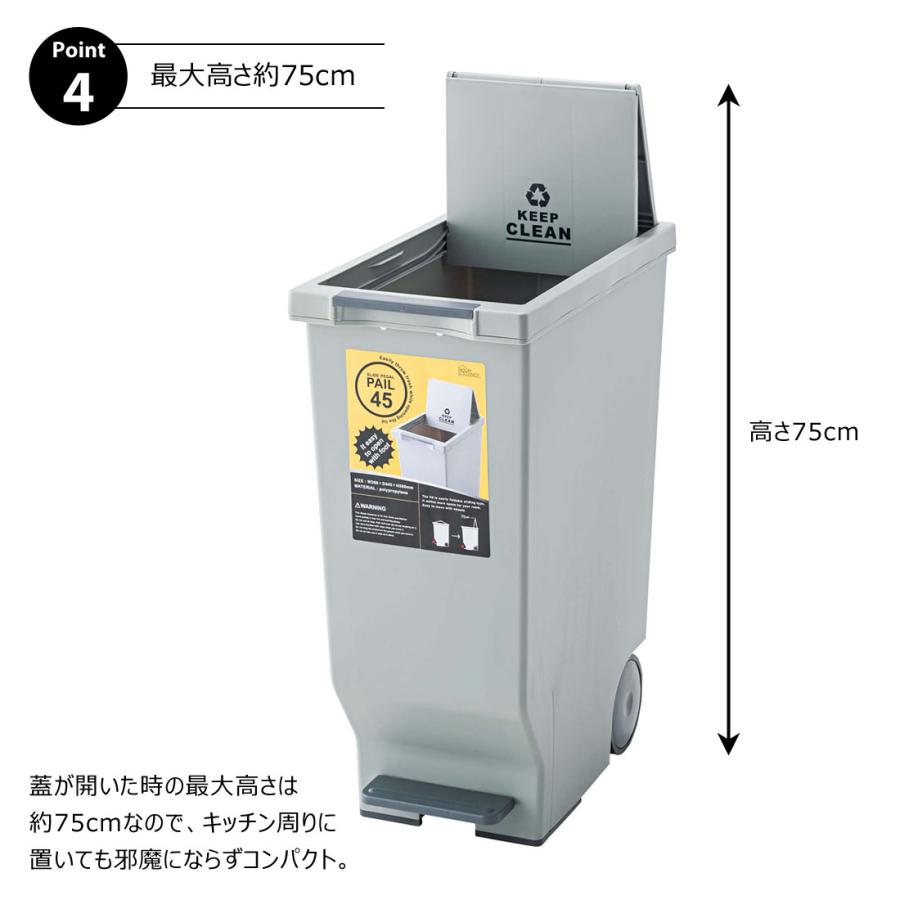 スライドペダルペール 45L LFS-764 ゴミ箱 ダストボックス 屋外 屋内 キャスター付き ごみ箱 分別ゴミ箱 キッチン ペダル式 スライドペダルペール | 東谷 | 08