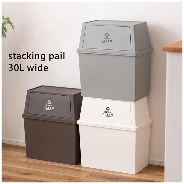 スタッキングペール30L  ワイド LFS-767 ダストボックス ゴミ箱 トラッシュカン キッチン 分別 ゴミ 積み重ね可 | 東谷