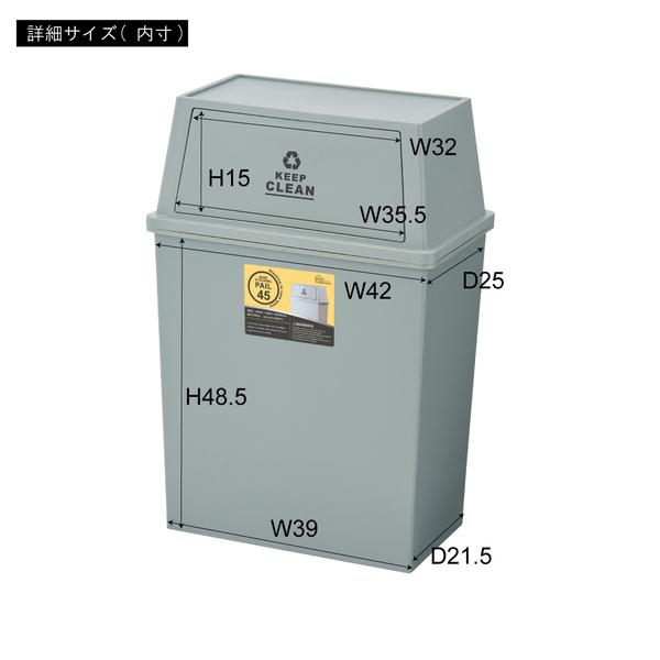スタッキングペール45L ワイド LFS-768 ダストボックス ゴミ箱 トラッシュカン キッチン 分別 ゴミ 積み重ね可 | 東谷 | 13
