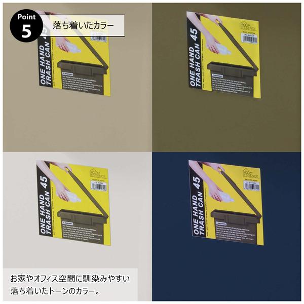 ワンハンドトラッシュカン 45L LFS-845 ゴミ箱 ごみ箱 ダストボックス シンプル おしゃれ コンテナスタイル ベージュ グリーン ネイビー | 東谷 | 10