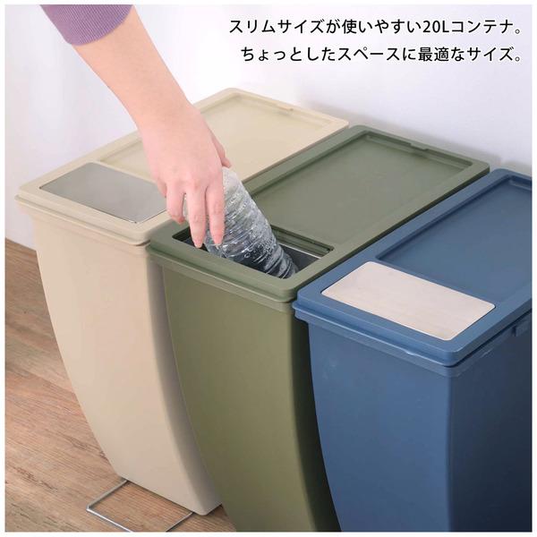 スリムコンテナ LFS-847 ダストボックス 20L ゴミ箱 ふた付き キッチン インテリア おしゃれ 北欧 新生活 スタッキング ベージュ グリーン ネイビー | 東谷 | 04