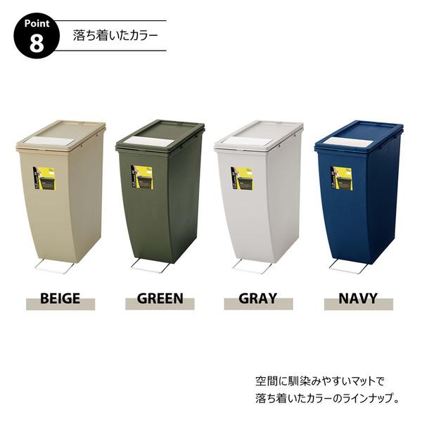 スリムコンテナ LFS-847 ダストボックス 20L ゴミ箱 ふた付き キッチン インテリア おしゃれ 北欧 新生活 スタッキング ベージュ グリーン ネイビー | 東谷 | 11