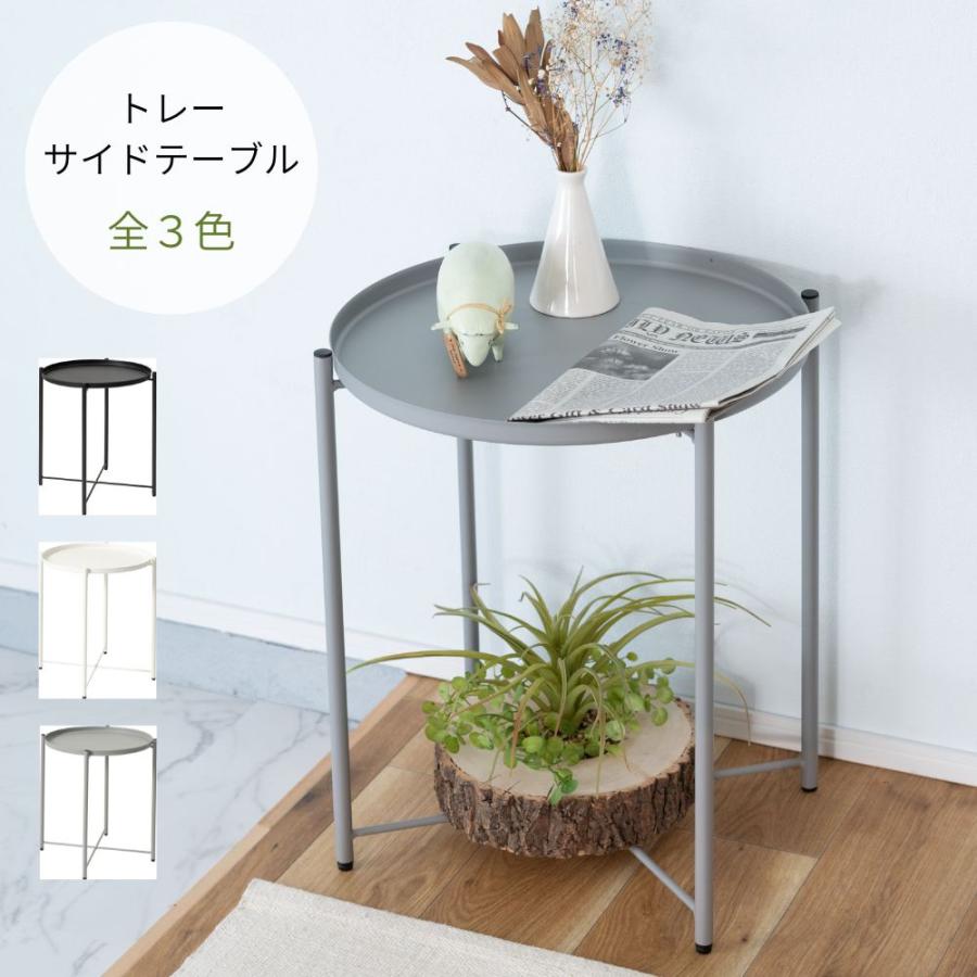 マリオ トレー付きサイドテーブル 東谷 トレーサイドテーブル LFS-880 サイド テーブル ソファー カフェ