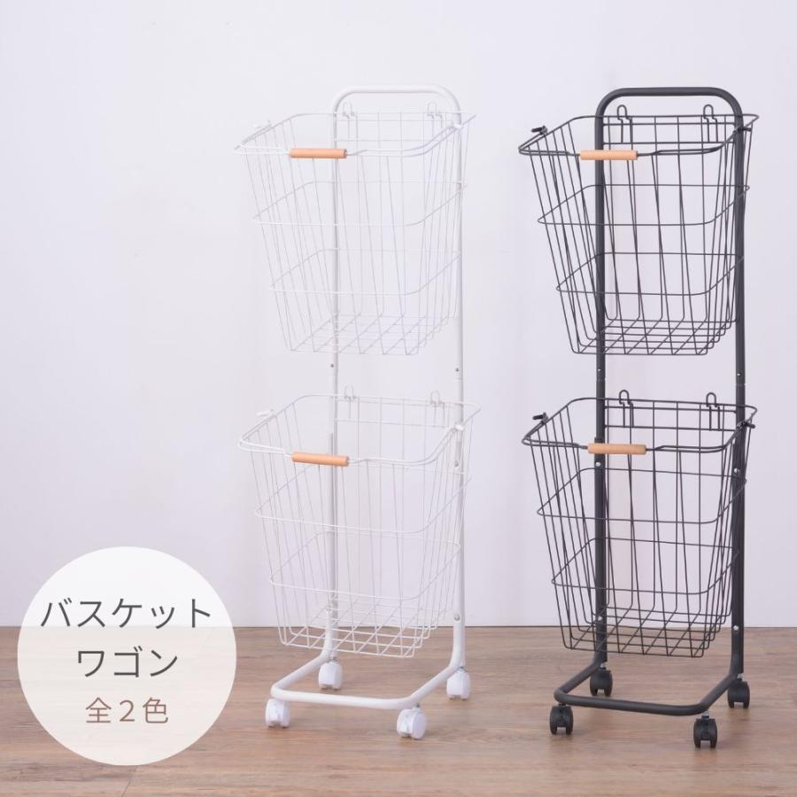 バスケットワゴン LFS-881 2連 取り外し可能 かご ランドリーバスケット 洗濯 カゴ おしゃれ ランドリーボックス 分別 キッチン ワゴン ブラック ホワイト | 東谷
