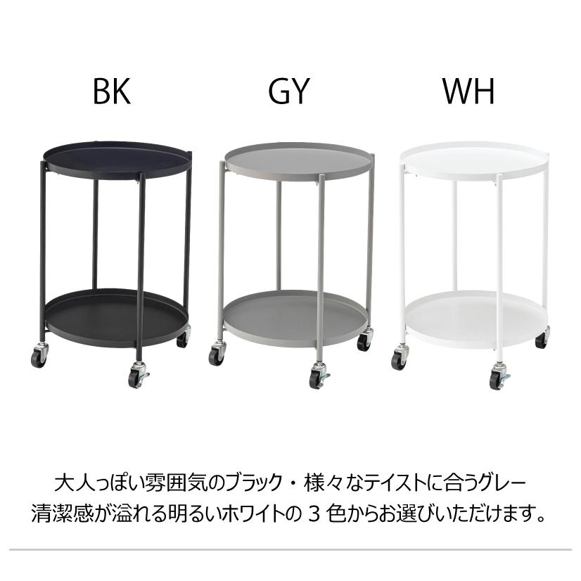 サイドテーブル LFS-884 テーブル シンプル おしゃれ キャスター付き ブラック グレー ホワイト | 東谷 | 12
