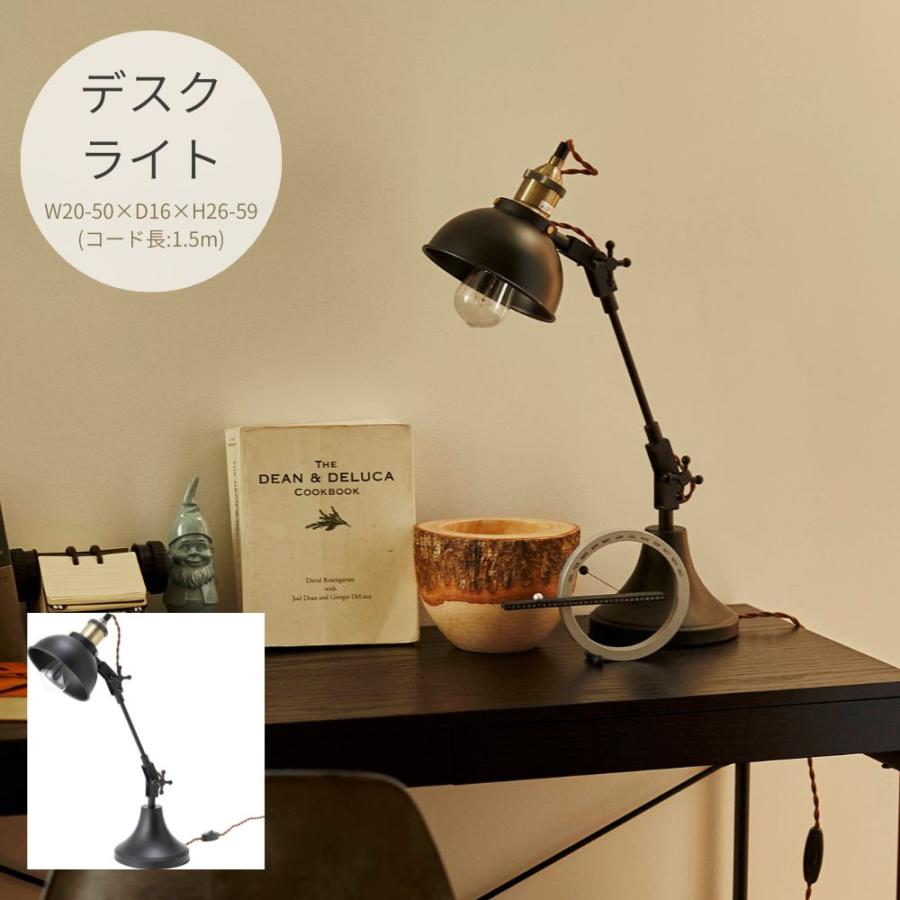 デスクライト LHT-737 卓上ライト 照明 間接照明 インテリア レトロ おしゃれ 机 リビング ダイニング テーブルライト デスクスタンド | 東谷
