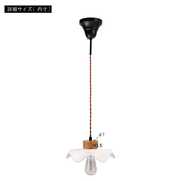 ライト LHT-752 照明 吊り下げ ペンダント レトロ カフェ インテリア 天井照明 シンプル ランプ 玄関 リビング | 東谷 | 15