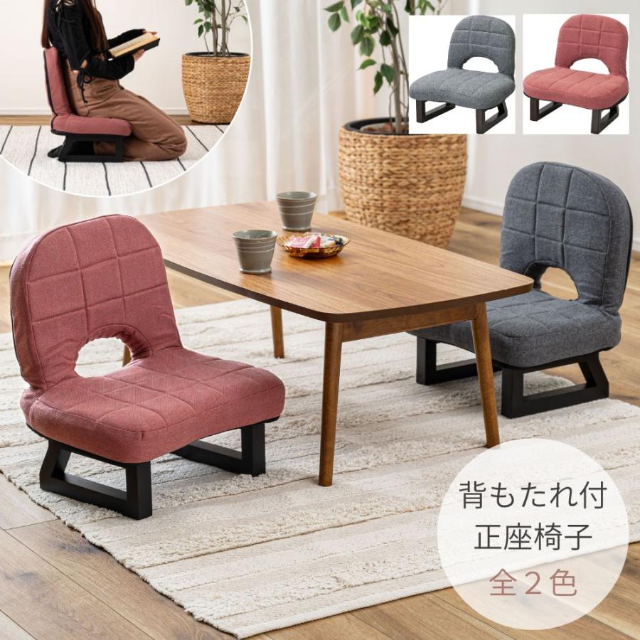 背もたれ付正座椅子 LSS-23 座椅子 椅子 イス チェア 和室 リビング しびれない 楽ちん 長時間 クッション 折り畳み コンパクト | 東谷