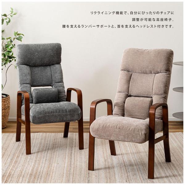 腰楽高座椅子 LSS-37 高座椅子 座椅子 ハイバック 背部 7段階リクライニング 頭・腰部 14段階リクライニング ヘッドレスト ランバーサポート | 東谷 | 03