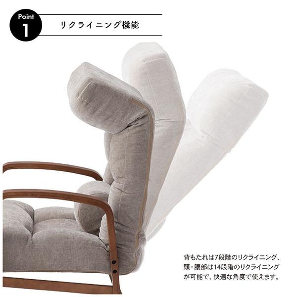 腰楽高座椅子 LSS-37 高座椅子 座椅子 ハイバック 背部 7段階リクライニング 頭・腰部 14段階リクライニング ヘッドレスト ランバーサポート | 東谷 | 04
